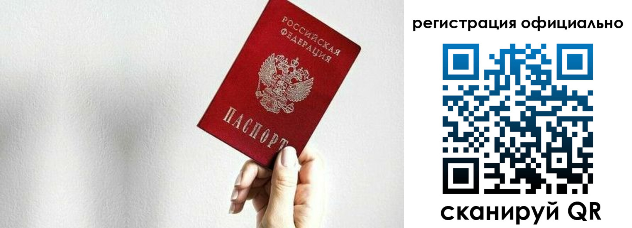 прописка поиск в Калининградской области