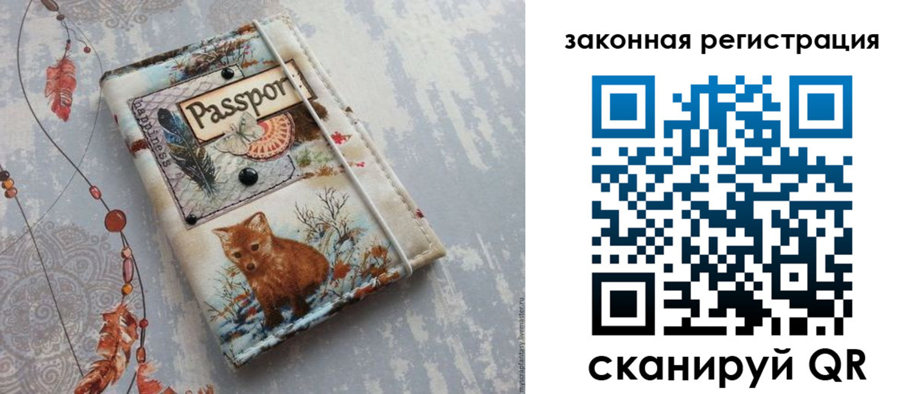 прописка регистрация в Калининградской области