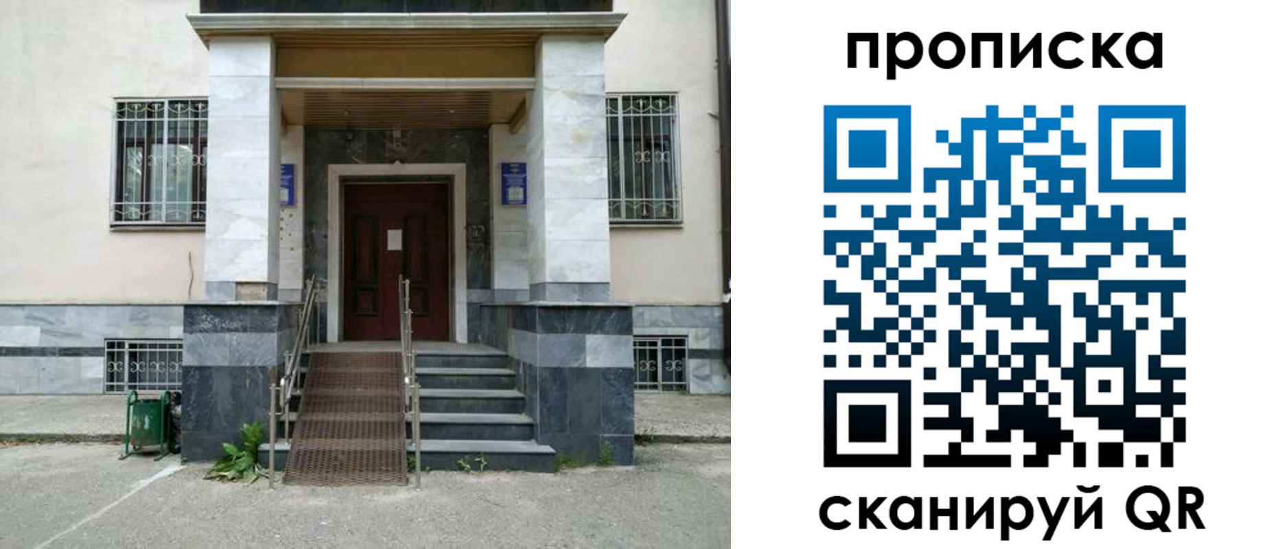 временная регистрация законно в Калининградской области