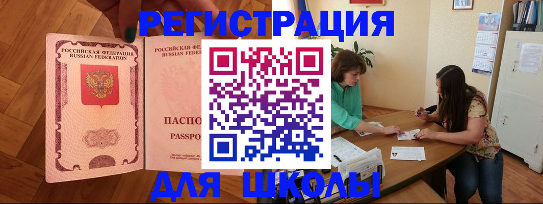 временная регистрация купить в Калининградской области
