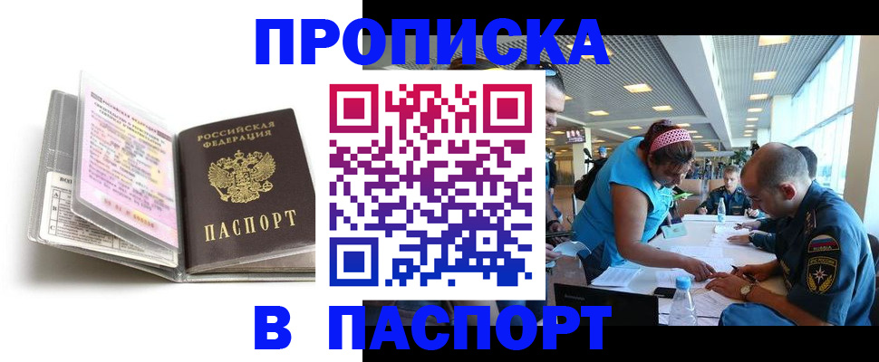 временная регистрация поиск в Калининградской области